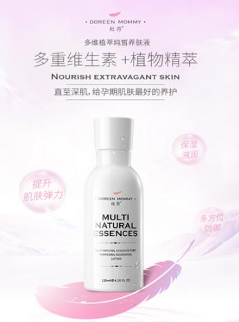 杜芬多維植萃純皙養膚液.jpg 杜芬多維植萃純皙養膚液.jpg