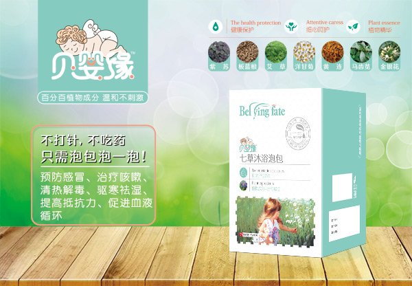 貝嬰緣七草沐浴泡包(10袋).jpg 貝嬰緣七草沐浴泡包(10袋).jpg