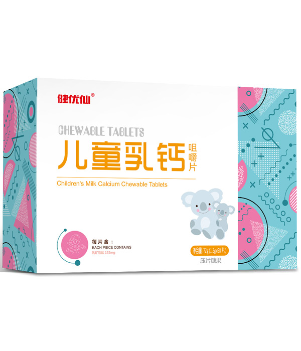 健優仙兒童乳鈣咀嚼片橫盒.jpg 健優仙兒童乳鈣咀嚼片橫盒.jpg