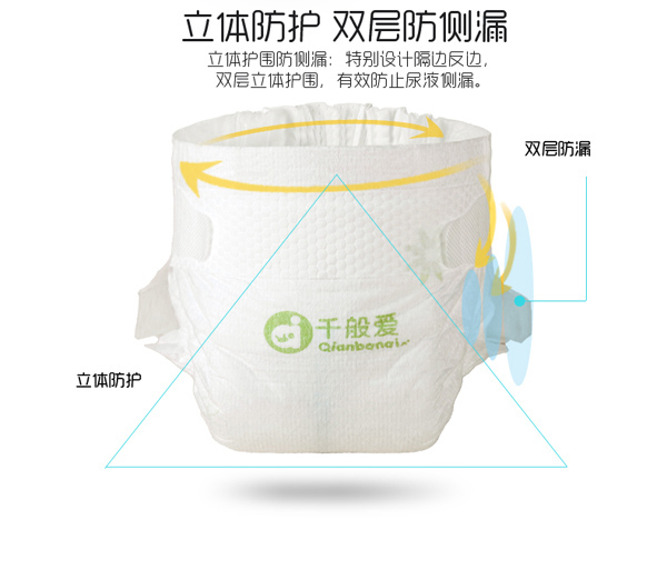 千般愛紙尿褲詳情7.jpg