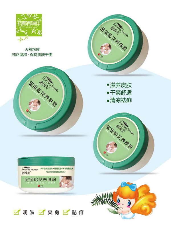 惠因美寶寶松花養膚粉.jpg