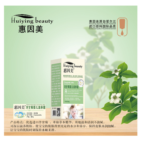 惠因美洋甘菊嬰兒滋養露.jpg 惠因美洋甘菊嬰兒滋養露.jpg