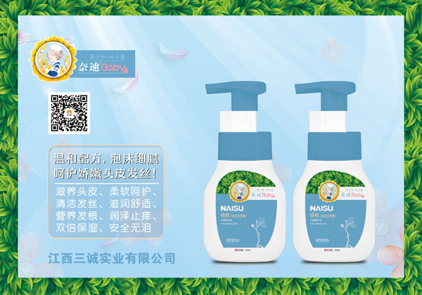 奈速核桃泡泡洗發露.jpg 奈速核桃泡泡洗發露.jpg