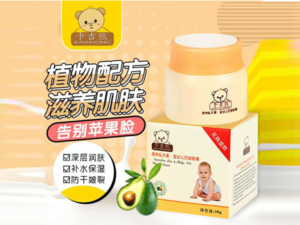 卡吉熊澳洲乳木果嬰幼兒防皸裂霜.jpg 卡吉熊澳洲乳木果嬰幼兒防皸裂霜.jpg