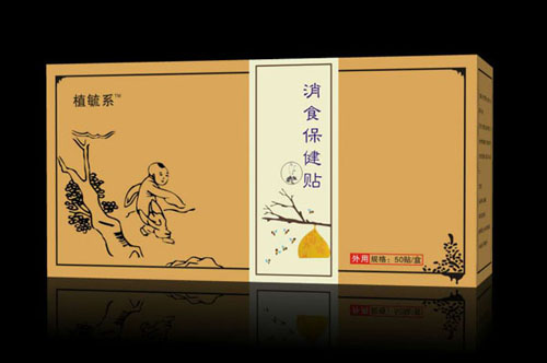 植毓系消食保健貼