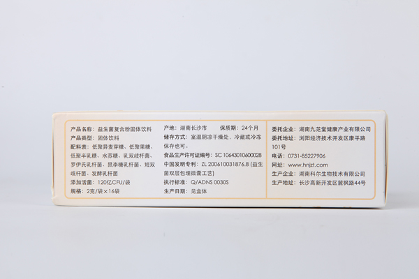 九芝堂益生菌復合粉橫版3.jpg