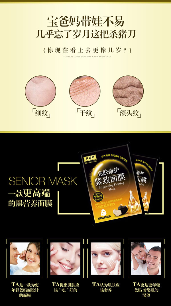 貝因兒緊致面膜產品特征.jpg