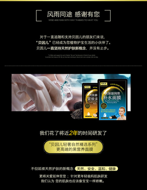 貝因兒緊致面膜產品特點.jpg