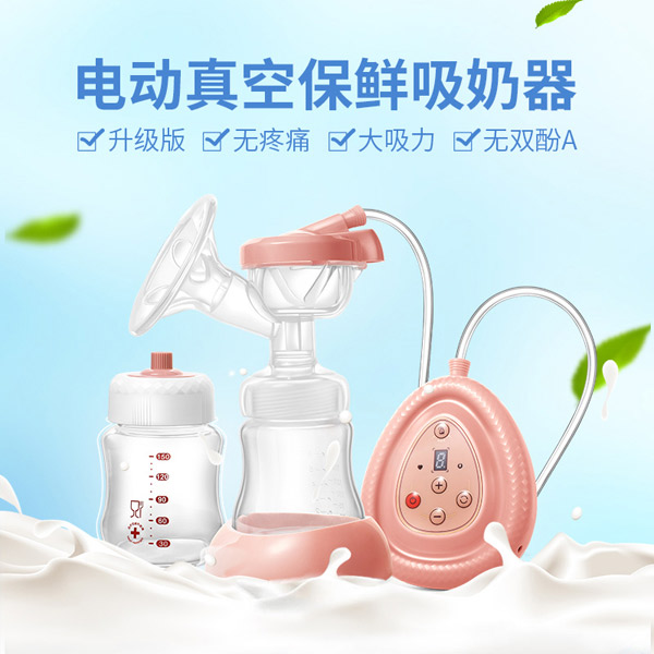 米樂(lè)迪吸奶器產(chǎn)品介紹.jpg