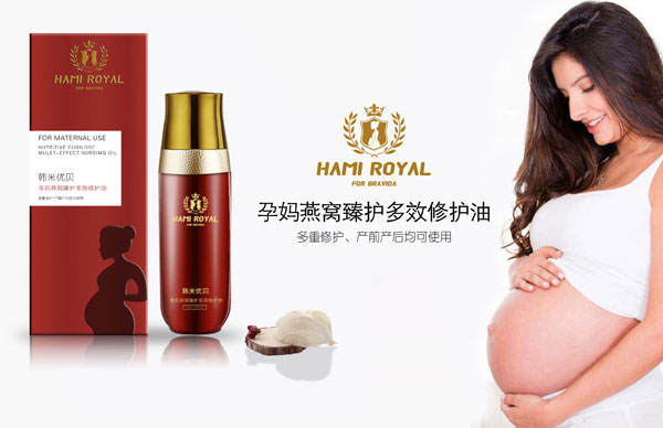 韓米優貝孕媽燕窩臻護多效修護油.jpg 韓米優貝孕媽燕窩臻護多效修護油.jpg