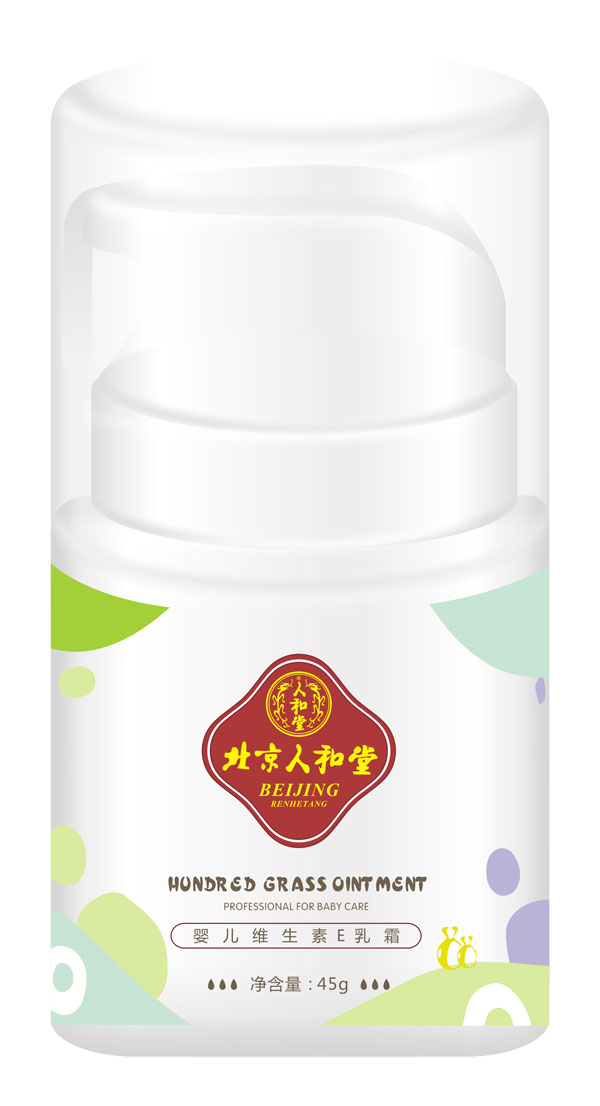 北京人和堂嬰兒維生素E乳霜-產品展示.jpg 北京人和堂嬰兒維生素E乳霜-產品展示.jpg