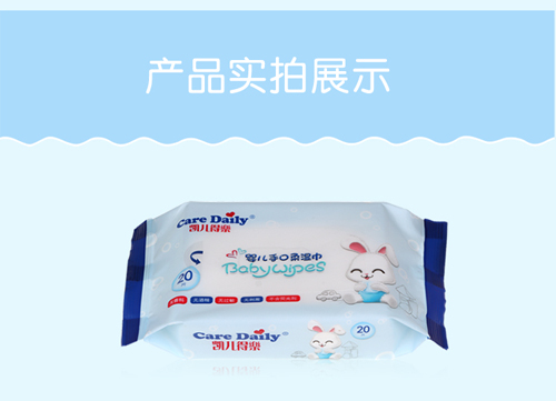 凱兒得樂(lè)嬰幼兒手口柔濕巾小包裝---副本_22.jpg
