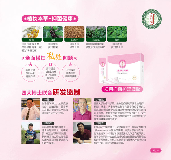 俏舒貝婦用抑菌護理凝膠.jpg 俏舒貝婦用抑菌護理凝膠.jpg