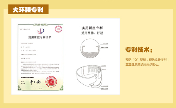 舒冠3號城堡本色拉拉褲特點_09.jpg 舒冠3號城堡本色拉拉褲特點_09.jpg