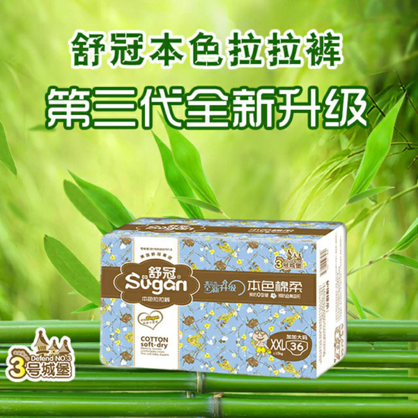 舒冠3號城堡本色拉拉褲XXL.jpg 舒冠3號城堡本色拉拉褲XXL.jpg