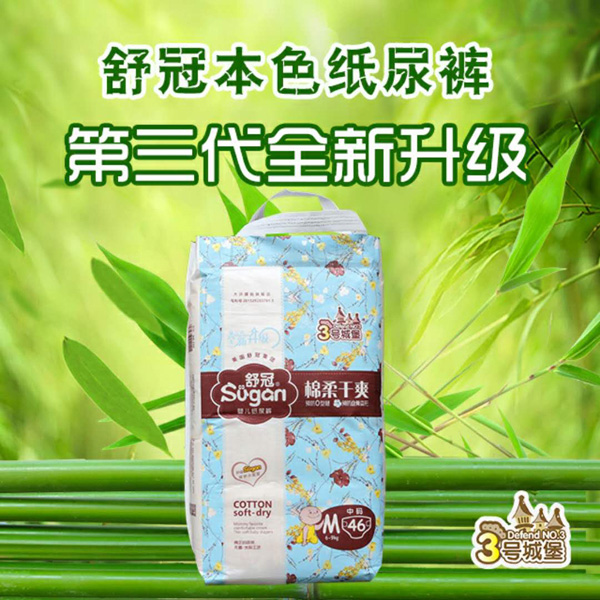 舒冠3號城堡嬰兒紙尿褲M.jpg 舒冠3號城堡嬰兒紙尿褲M.jpg