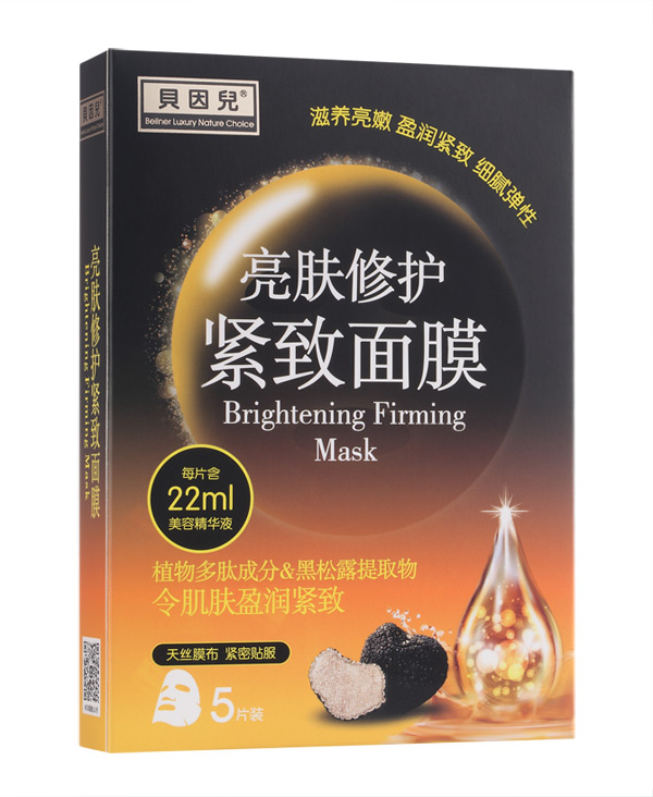 貝因兒亮膚修復緊致面膜.jpg 貝因兒亮膚修復緊致面膜.jpg