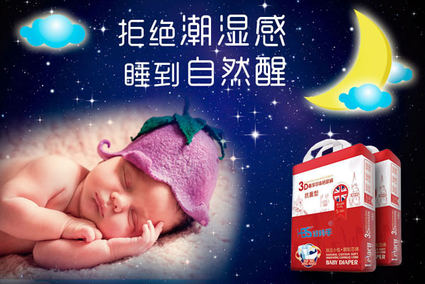 貝可親3D懸浮芯體紙尿褲產品展示.jpg