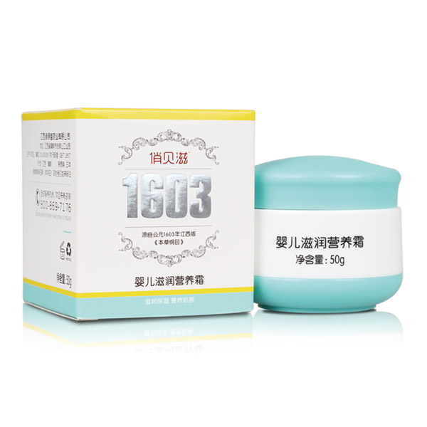 俏貝滋嬰兒滋潤營養霜