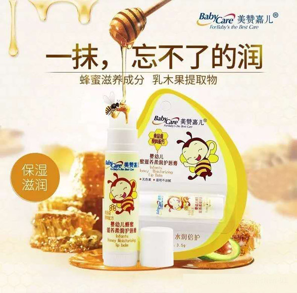 美贊嘉兒嬰幼兒蜂蜜滋養柔潤護唇膏.jpg 美贊嘉兒嬰幼兒蜂蜜滋養柔潤護唇膏.jpg
