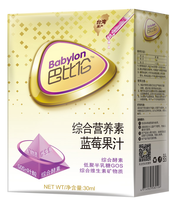 巴比倫綜合營養素藍莓果汁.jpg 巴比倫綜合營養素藍莓果汁.jpg