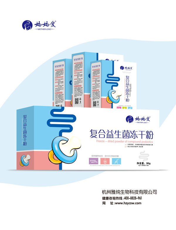 媽媽愛復合益生菌凍干粉 橫版.jpg 媽媽愛復合益生菌凍干粉 橫版.jpg