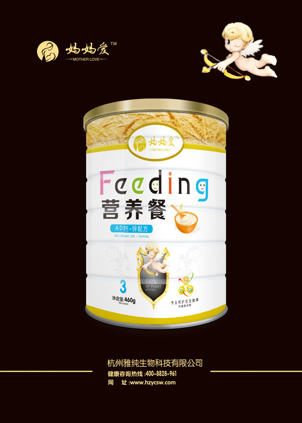 媽媽愛營養餐-AD鈣+鋅配方.jpg 媽媽愛營養餐-AD鈣+鋅配方.jpg