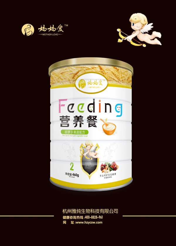 媽媽愛營養餐-胡蘿卜果蔬配方.jpg 媽媽愛營養餐-胡蘿卜果蔬配方.jpg