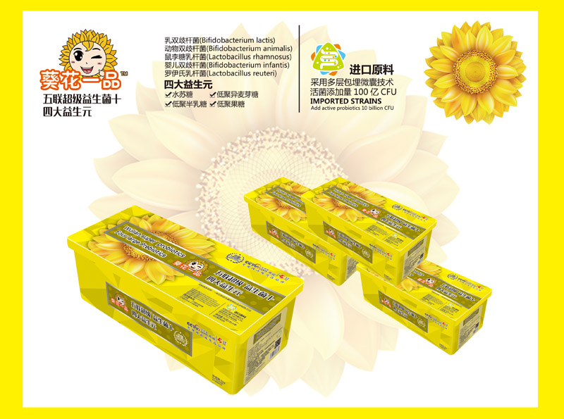 葵花一品五聯超級益生菌.jpg