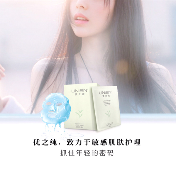 優(yōu)之純水潤美顏修護(hù)面膜3.jpg