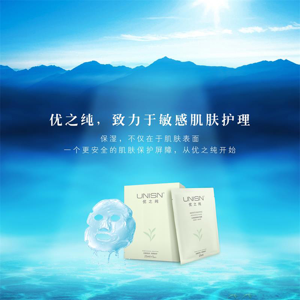 優(yōu)之純水潤美顏修護(hù)面膜2.jpg