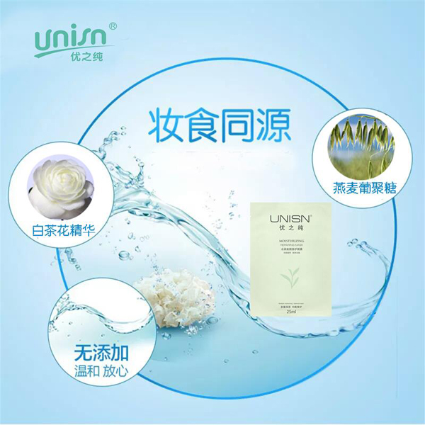 優(yōu)之純水潤美顏修護(hù)面膜6.jpg