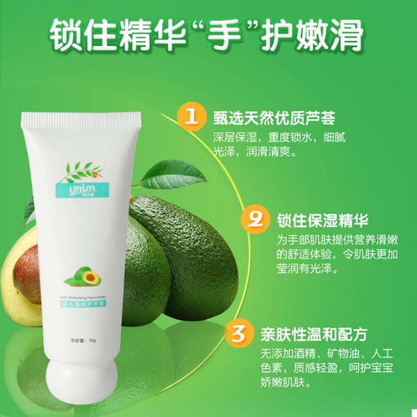 優之純嬰兒滋潤護手霜2.jpg