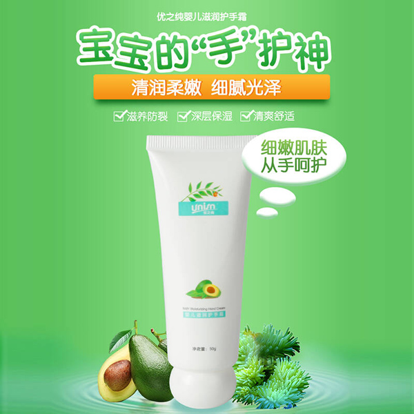 優之純嬰兒滋潤護手霜1.jpg