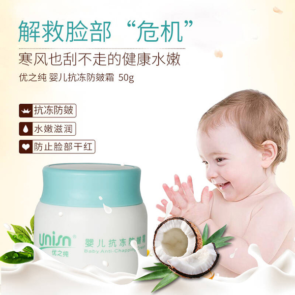 優之純嬰兒抗凍防皴霜2.jpg