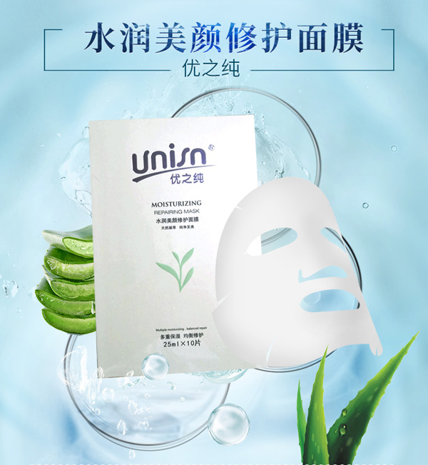 優之純水潤美顏修護面膜詳情_01