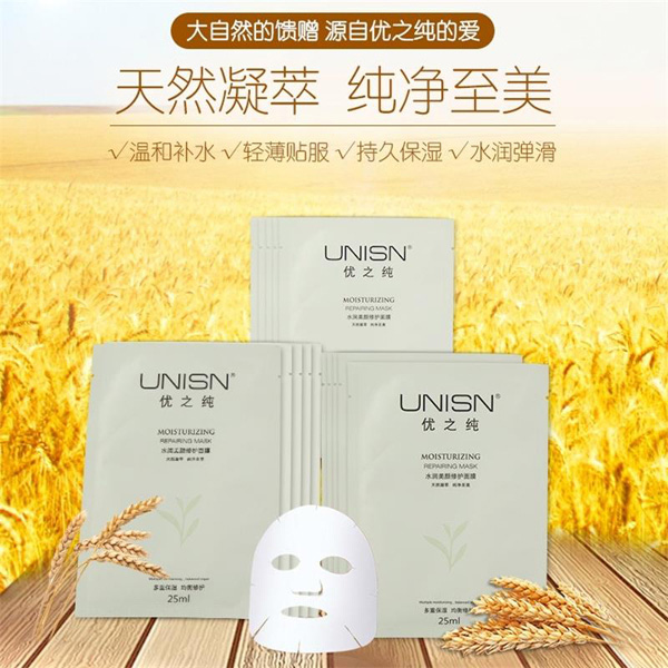 優之純水潤美顏修護面膜1