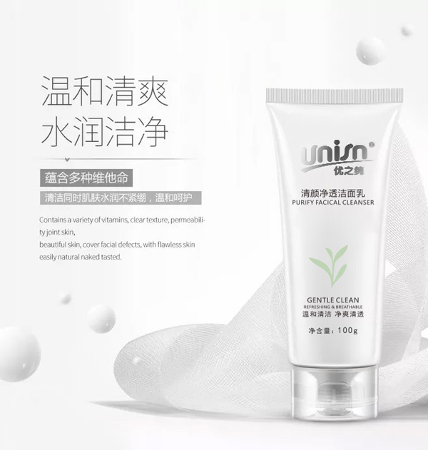 優之純清潔凈透潔面乳2
