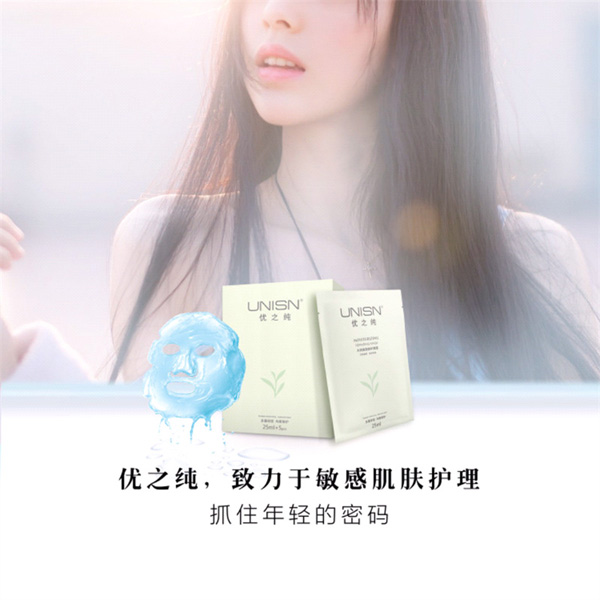 優之純水潤美顏修護面膜2