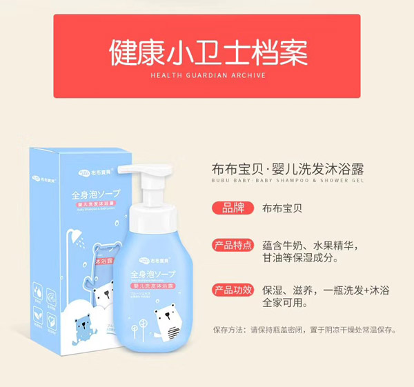 布布寶貝嬰兒洗發沐浴露.jpg 布布寶貝嬰兒洗發沐浴露.jpg