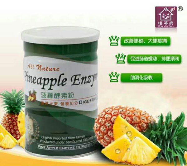 植英房菠蘿酵素粉介紹-(2).jpg