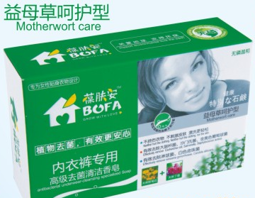 葆膚安內衣褲專用高級去菌清潔香皂(益母草呵護).png