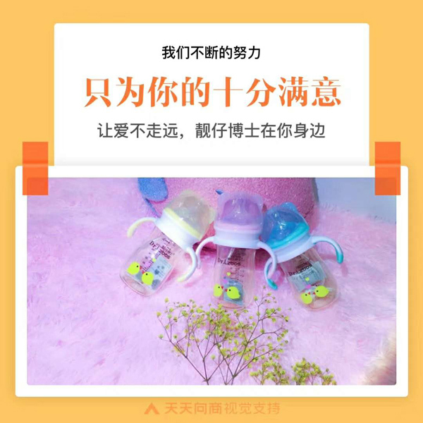 靚仔博士PPSU奶瓶260ml3