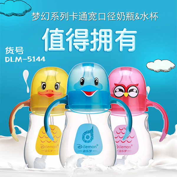迪樂夢PP奶瓶5144系列.jpg
