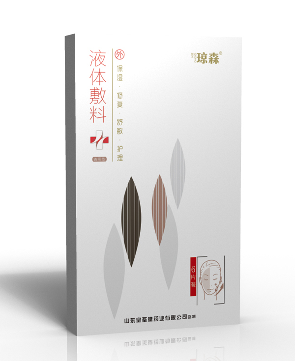 瓊森液體敷料醫用面膜.jpg 瓊森液體敷料醫用面膜.jpg