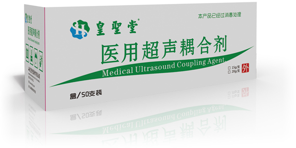皇聖堂醫用超聲藕合劑1.jpg