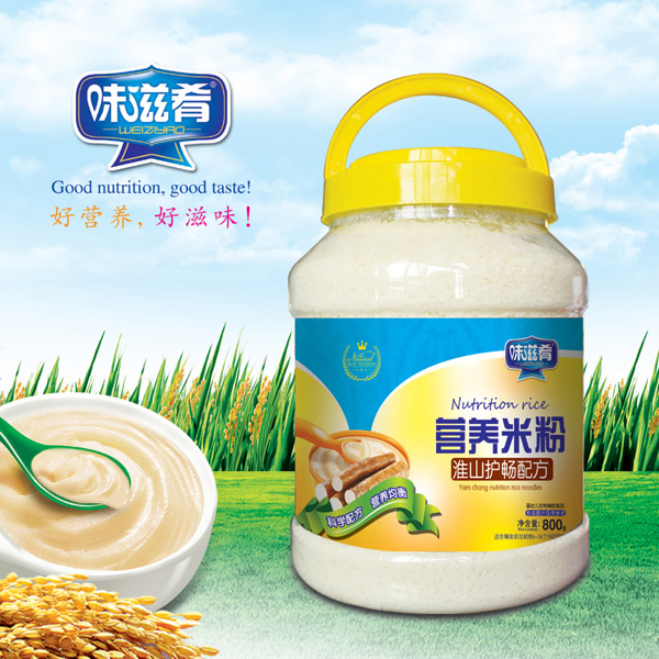 味滋肴營養米粉-淮山護暢配方 800克透明桶裝.jpg 味滋肴營養米粉-淮山護暢配方 800克透明桶裝.jpg