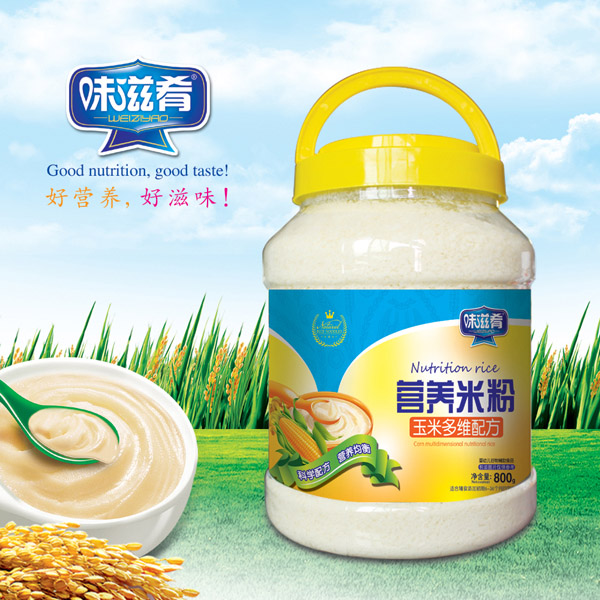 味滋肴營養米粉-玉米多維配方 800克透明桶裝