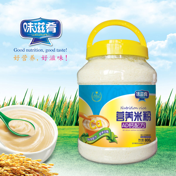 味滋肴營養米粉-AD鈣配方 800克透明桶裝