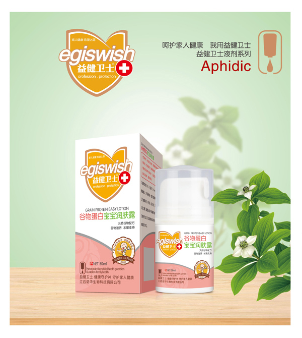 益健衛士谷物蛋白寶寶潤膚露